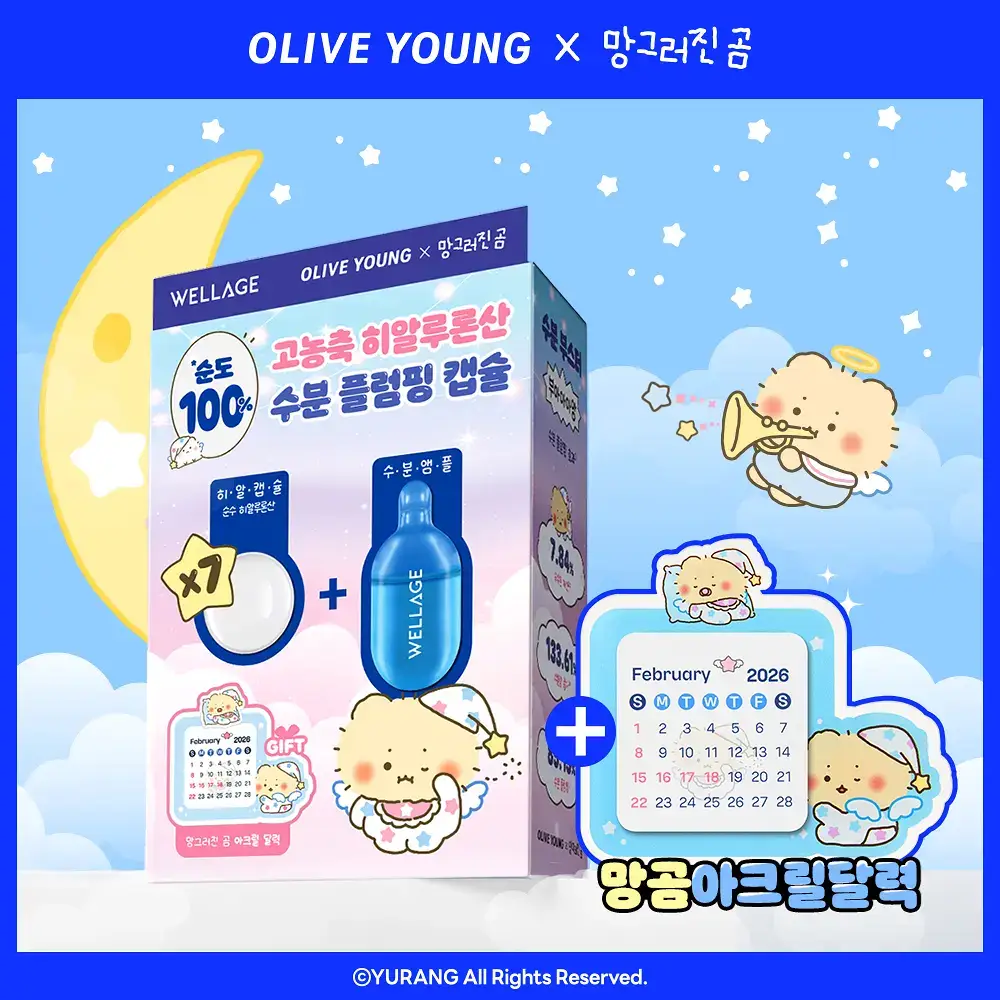 [망곰 콜라보] 웰라쥬 리얼 히알루로닉 원데이키트 7개입 (+아크릴 달력)